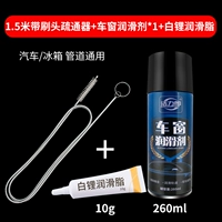 1,5 -метровое разреженное устройство (вторая генерация головка щетки)+смазка окна автомобиля+белый литий -смазочный жир