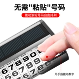 Металлическая парковочная стойка, электромобиль, телефон на солнечной энергии для автомобиля