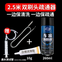 2,5 -метровое устройство дноуглубительного управления (третья генерация двойная щетка) белая литиевая смазочная жира+автомобильная смазка#подарочная пробирка