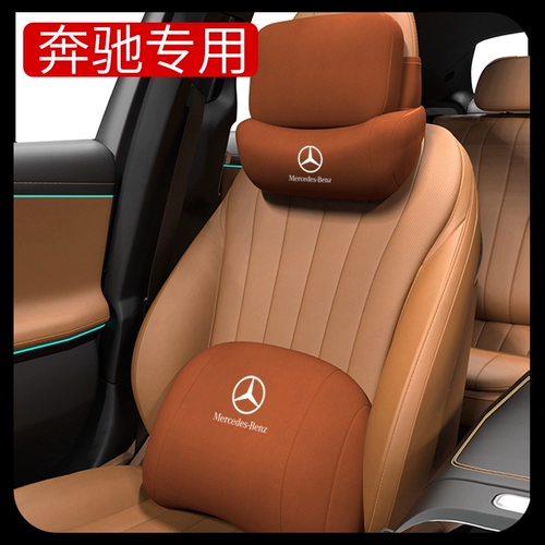 Mercedes -Benz Head Pillow GLC260LC C200E300LS подушка подушка подушка подушка подушка на подушка с продвинутой подушкой сиденье подушки