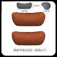 Шейная подушка без логотипа (2 коричневого цвета) (биологический бархат+хлопок памяти) цена пакета