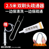 2,5 -метровое устройство дноуглубительного управления (третья генерация двойная щетка)+белый литий -смазочный жир#Тестовая пробирка