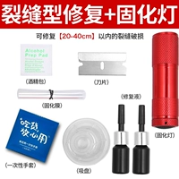 [Ремонт типа трещины]-Длинный костюм трещины+отверстие для отверждения (20-40 см)