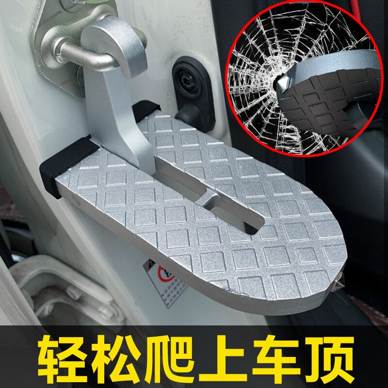 Car universal door lock buckle upper roof climbing foot pedal luggage rack auxiliary ladder cross-country multifunction folding retrofit