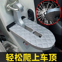 Car universal door lock buckle on the roof climbing foot pedal luggage rack auxiliary ladder Off-road multi-function folding modification