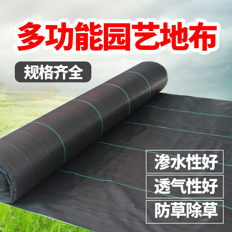 Agricultural anti-grass cloth weeding cloth Orchard Anti-ageing fruit trees durable mulch breathable and moisturizing gardening ground cloth cover grass
