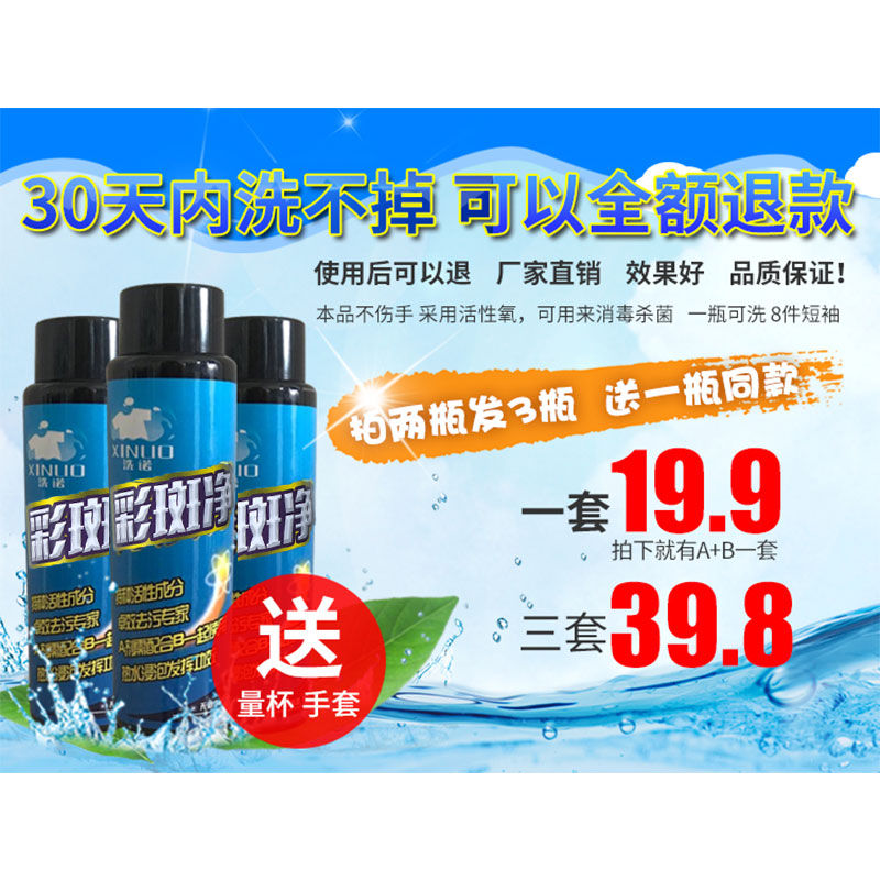 thuốc tẩy áo trắng Quần áo màu, vết mốc, nấm mốc, nấm mốc, tẩy nấm mốc, vết bẩn trái cây, vết sữa, nấm mốc, quần áo, chất tẩy - Dịch vụ giặt ủi 	viên thuốc tẩy quần áo