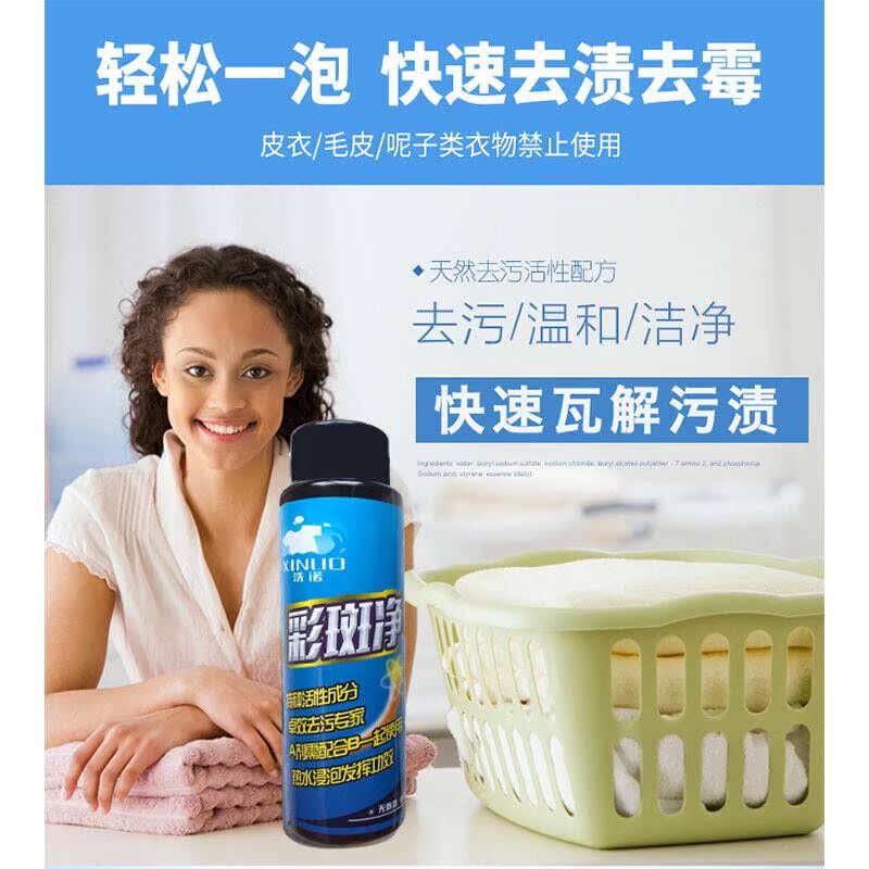thuốc tẩy áo trắng Quần áo màu, vết mốc, nấm mốc, nấm mốc, tẩy nấm mốc, vết bẩn trái cây, vết sữa, nấm mốc, quần áo, chất tẩy - Dịch vụ giặt ủi 	viên thuốc tẩy quần áo