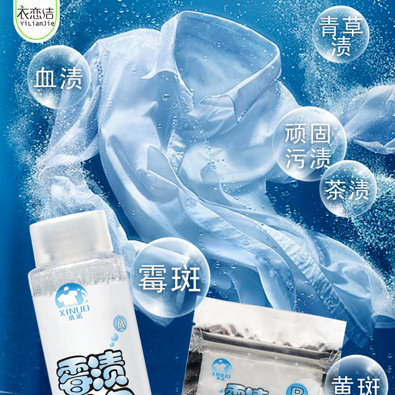 nước tẩy trắng quần áo của đức Quần áo màu, nấm mốc, tẩy nấm mốc, đốm vàng, chất tẩy vết đen, tẩy trắng, khử nhiễm, tẩy trắng răng - Dịch vụ giặt ủi nước tẩy áo trắng