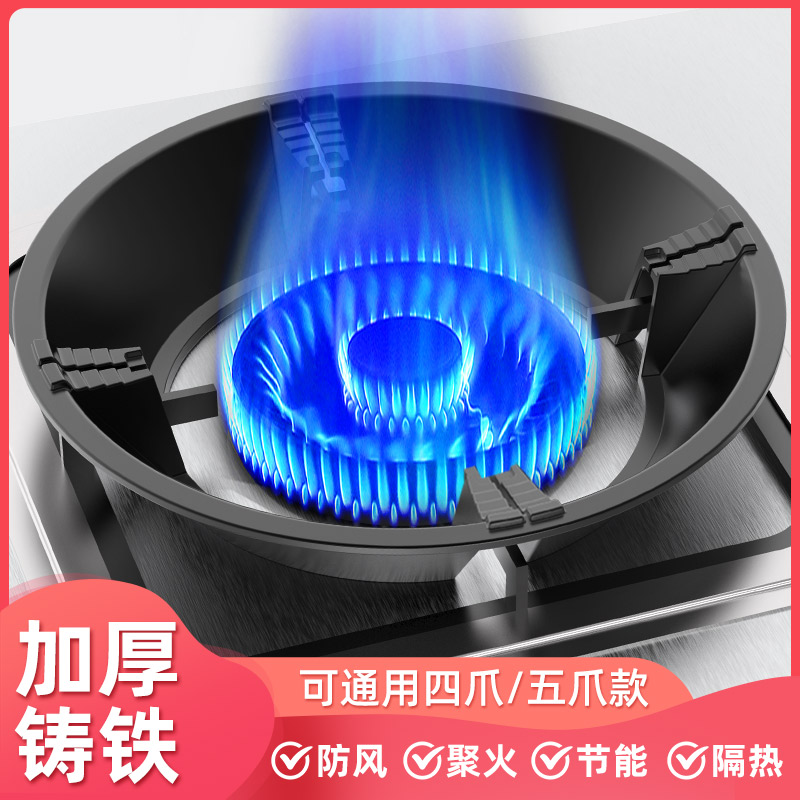 Gas stove windproof hood gas natural gas stove windshield household cast iron coal fire energy-saving hood stove general energy-saving circle