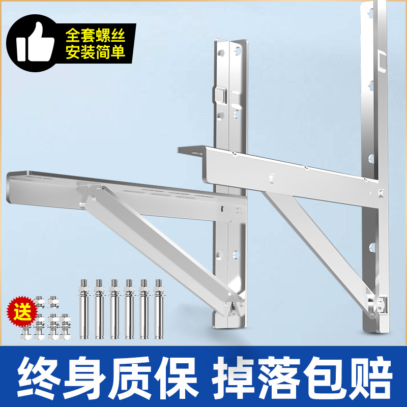 Stainless steel air conditioner external bracket for Grammy Oaks General Purpose large 1.5p 2p 3p shelf