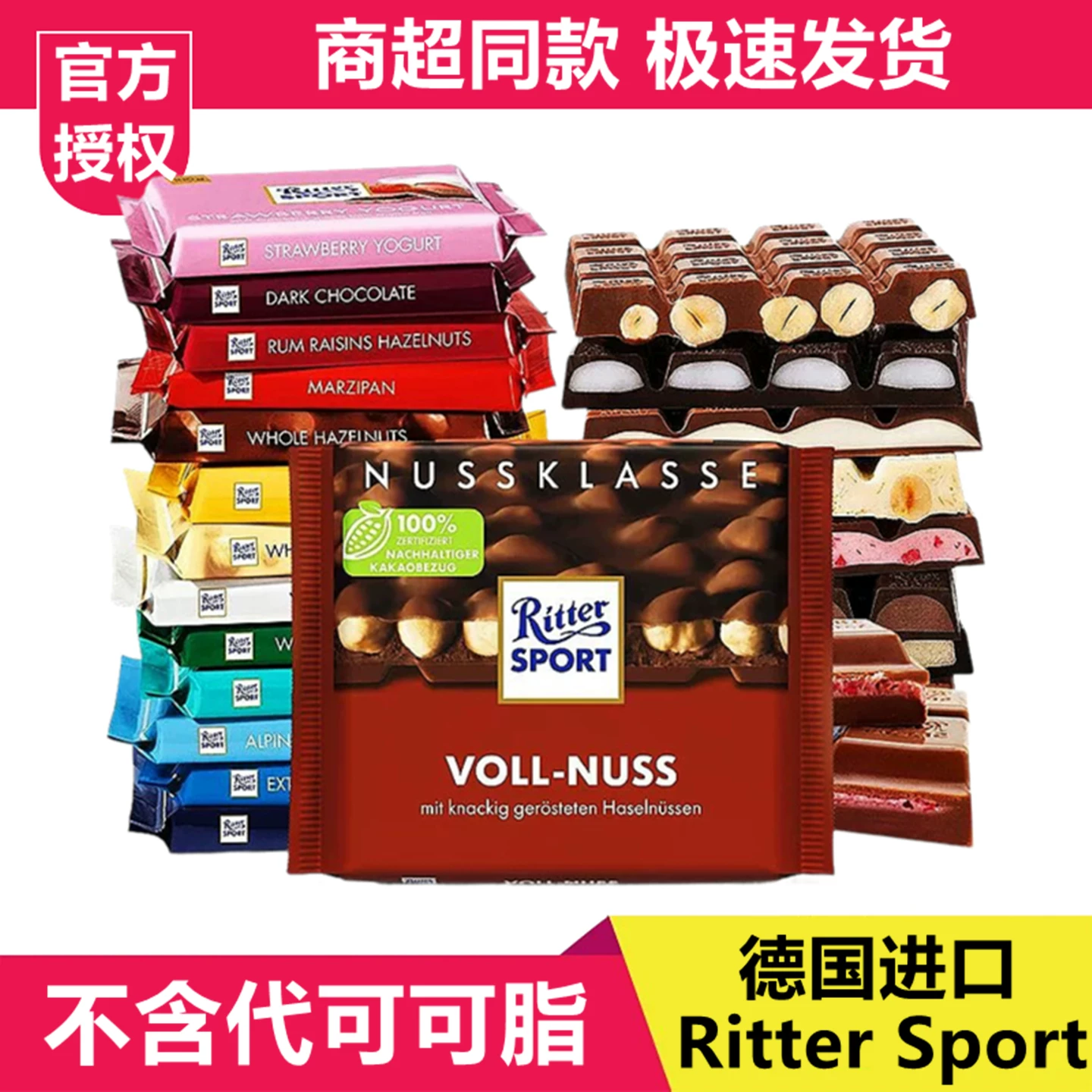 German Ritz hazelnut chocolate milk dark chocolate snacks cocoa butter without cocoa butter substitute