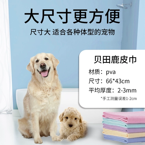 Быстрые домашние животные -подтягивающие полотенца Супер сильные собачьи кошки для купания специальные полотенца для ванны супер.