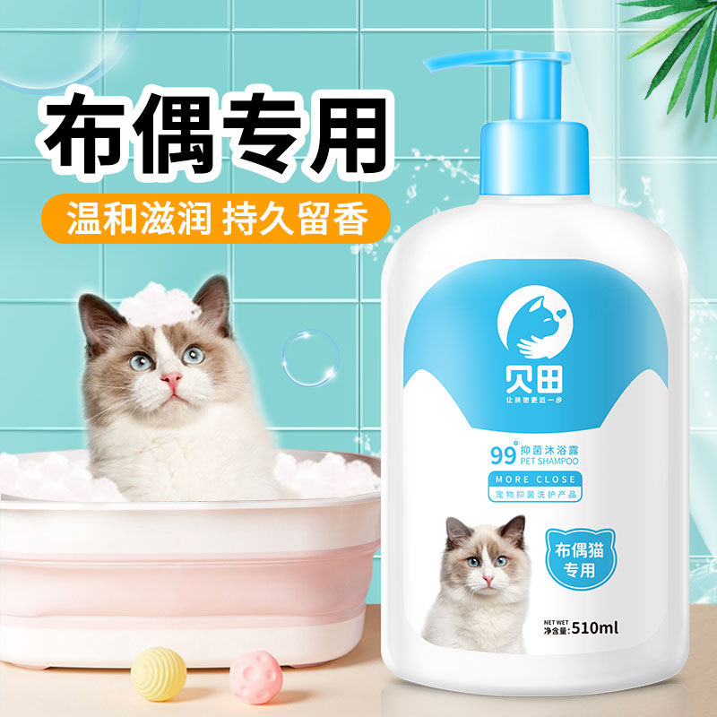 Bedfield Puppet kitty bath Special body wash with bath lotion Bacteriostatic Deodorant Meme Hair Care Hair Lotion shampoo Pet Pet Supplies