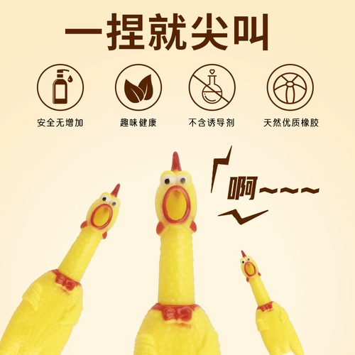 Игрушка, кричащая курица, кот, издает звуки, домашний питомец