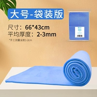 Глубокий морской синий [большой пакет мешков] стреляй 2 Получите толстое полотенце