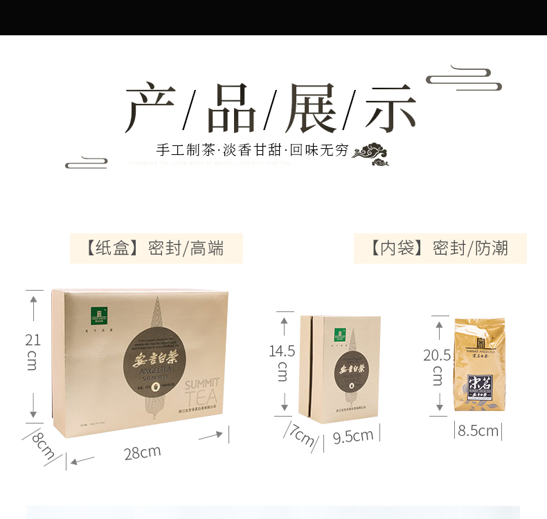 宋茗2021年新茶安吉白茶100g