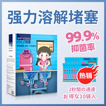 Pipe Dredge Agents Powerful Dissolution Kitchen Sewer Oil Slicks Special Toilet Toilet Clogged Clean Deodorizer