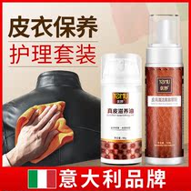 Leather care oil Care agent liquid Leather color polishing Sheep leather Leather cleaning jacket universal maintenance oil