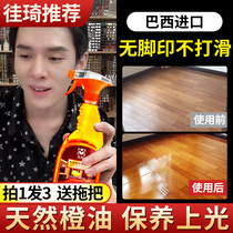 Wood floor wax solid wood composite furniture essential oil maintenance agent care cleaning waxed home without foot print deity