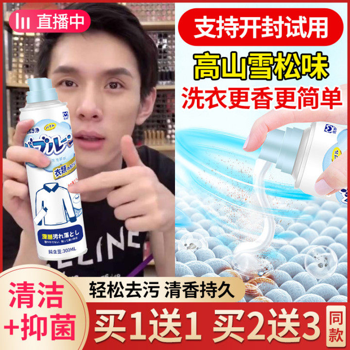 Cherry Blossom Laundry Mousse deep cleaning Decontamination Staying scent cleanser Shoes God's Bubble Mousse's Bubble Mousse Flagship Store