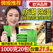 Desiccant wardrobe moisture-proof mildew room indoor except tide moisture absorption and dehumidification to wet bag for domestic non-raw lime powder