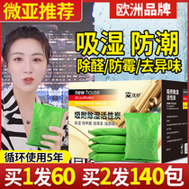 Desiccant Room Indoor wardrobe Students Dormitory Moisture Resistant mildew Damp Moisture Absorption dehumidification dehumidified dehumidified bag Divine Instrumental Bag