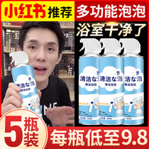 Bathroom Multifunction Clean Bubble Mousse Glass Water Scale Removal Foam Cleaning Tile Descaling Universal Cleanser