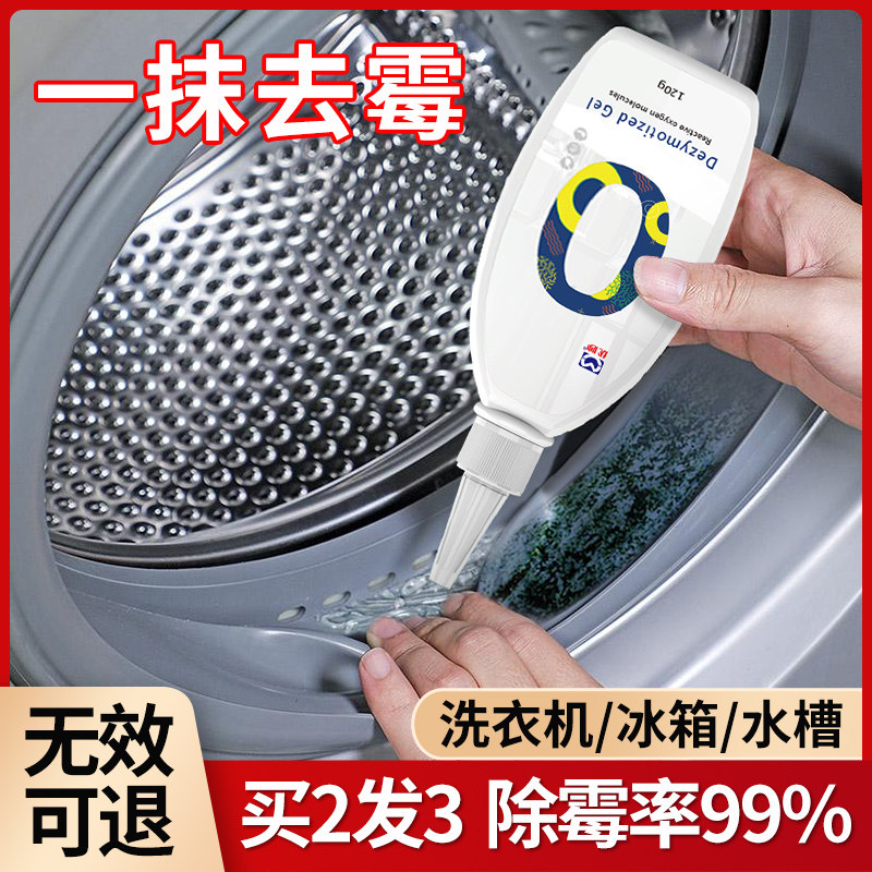 Demolina gel washing machine rubber ring to moldy molds scavenger home fridge cleaning cleanser to moldy deity