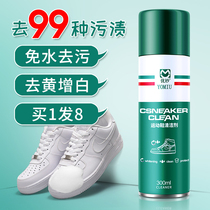 Small white shoes cleaning cleaning shoes mousse cleaning shoes Shoe God Ware Wash Little White Shoes Care Exclusive Wash White de-yellow decontamination