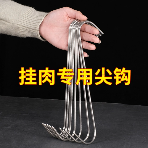 Большой жирный жирный шрифт -тип солнце -соединенный бекон крюк Сплошная сталь из нержавеющей стали свиная свиная жареная утиная ути