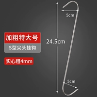 Очень большой, 4mm, 24.5см