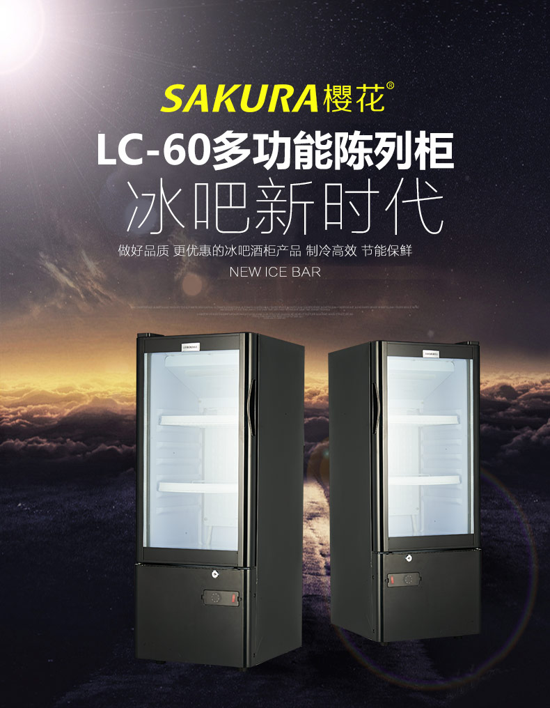 tủ đông panasonic Tủ trưng bày đồ uống gia dụng Sakura / Sakura LC-60 Tủ đông nhỏ Ice Bar Tủ đông tủ đông đứng