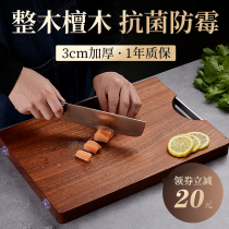 YACOO YACOO wood cutting board household solid wood cutting board occupied board chopping board board board board board antibacterial and mildew proof