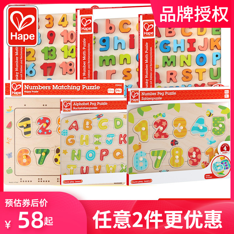 Hape number letter puzzle wooden three-dimensional gripper assembly puzzle 2-year-old baby early education knowledge educational toy