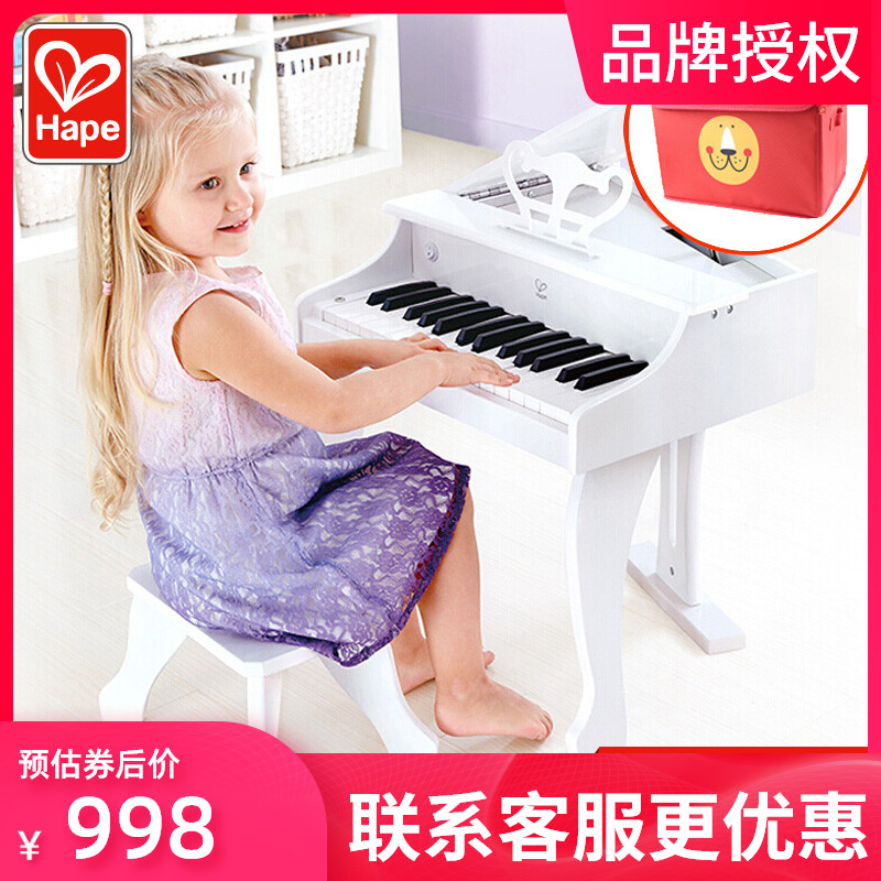 Hape children's piano toy Elegant white 30-key electronic keyboard Wooden baby piano 0-1-3 years old can play