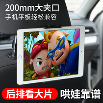 New IPAD car holder car rear pillow rear seat mobile phone support Apple mini tablet 9 7 rear row