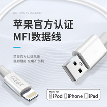 Apple 11 mobile phone data cable fast charging iPad tablet computer flash charging iPhone11pro charging cable mfi certification 8plus device 2 meters long 7plus white 6S line