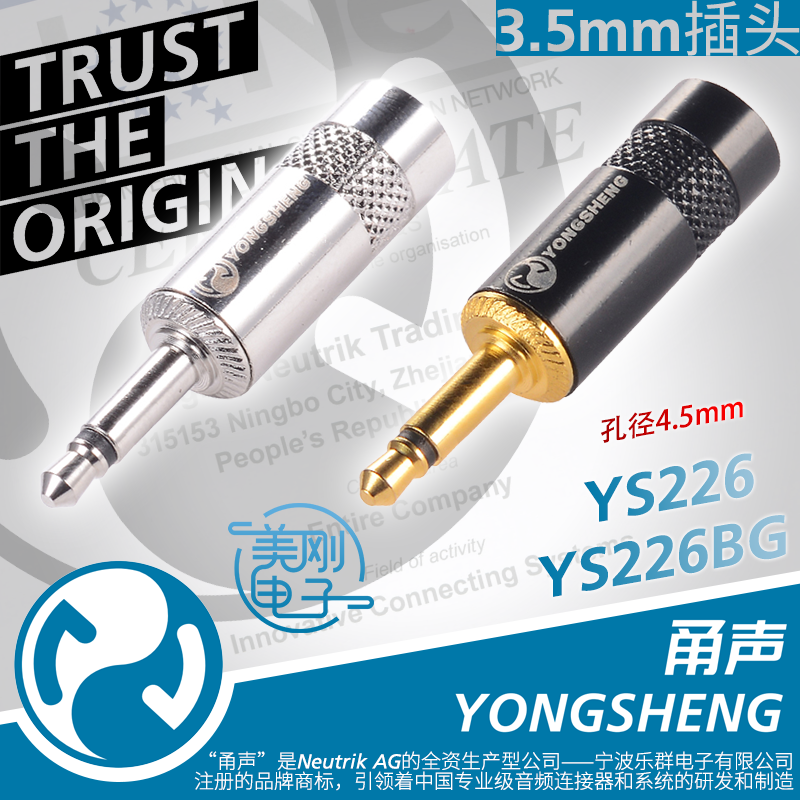 Yongsheng 3 5mm small two-core mono black gold-plated headphone plug YS226 YS226BG