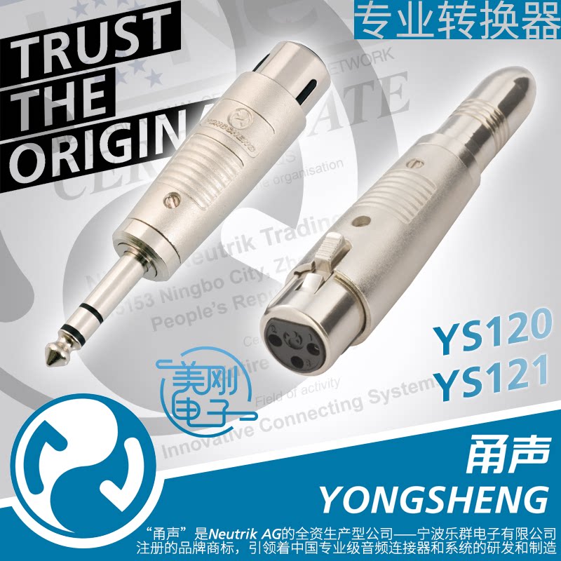 Yongsheng 6 35 two-channel stereo to three-core XLR Kanon male and female adapter YS120 121 122 123
