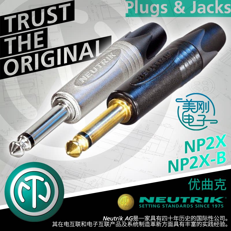 Switzerland imported NEUTRIK Youquke 6 35 mono large two-core in-line gold-plated plug NP2X NP2X-B