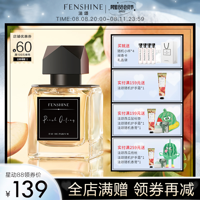 Fa Song white peach oolong niche salon perfume lady peach fragrance fresh fragrance light fragrance send perfume sample