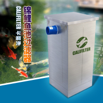 Kaley Net Outdoor Brocade Carp Large Fish Pool Filter Filtration System Cycling Equipment Filter Tank Pool Purifier