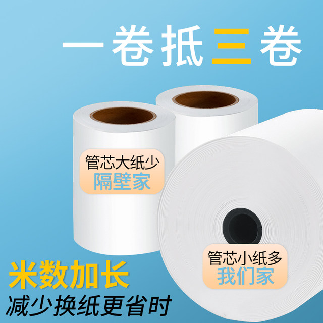 Kayton 57*50*30 thermal paper was blue and black cash register paper machine printing paper 58mm supermarket collection 80x80