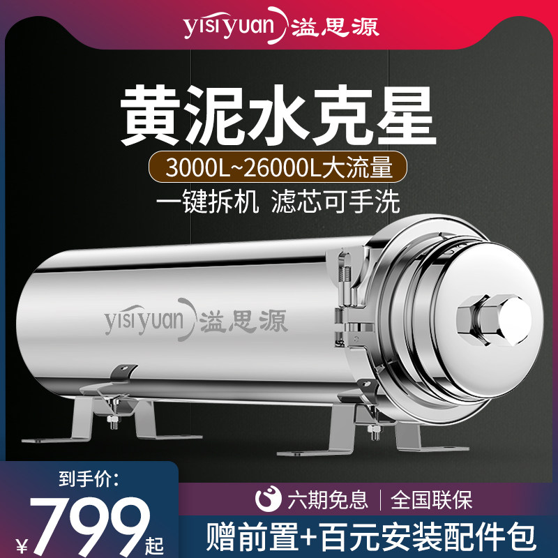 Spills Source Countryside Self-Coming Well Water Filter Full House Central Water Purifier Home Direct Drinking Large Flow Commercial Soft Water