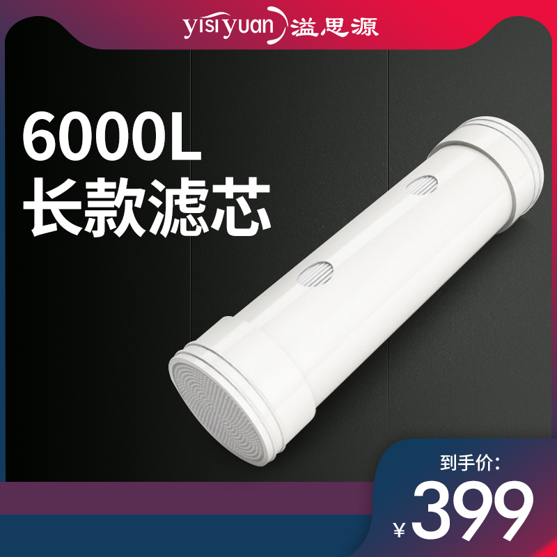 Isyuan 6000L long version whole house filter filter