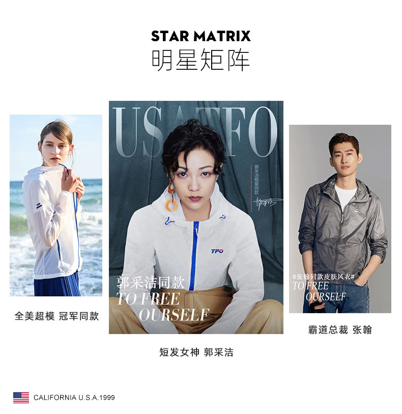 美国 TFO 男女款 户外防晒皮肤衣 UPF40+ 图1