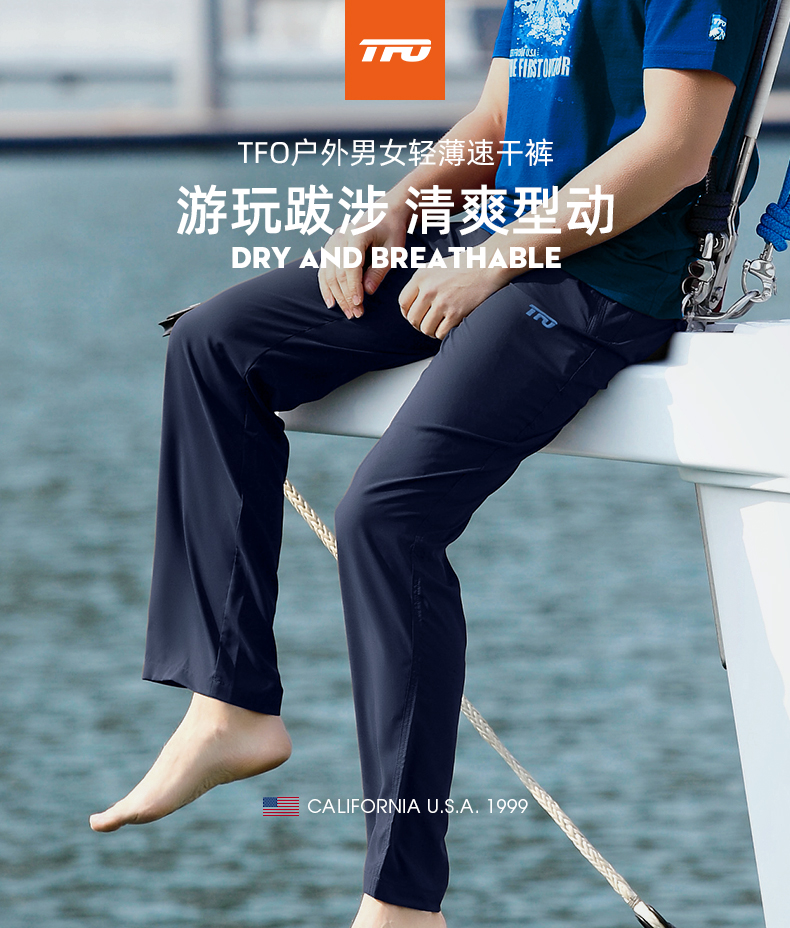 美国 TFO 男女夏季薄款 户外弹力速干裤 图2