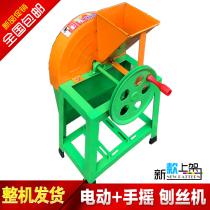 Agricultural Hand Gouging Machine Chopped Silk Machine Mashed Potatoes ELECTRIC CUT SILK MACHINE CASSAVA SWEET POTATO PUMPKIN SILK