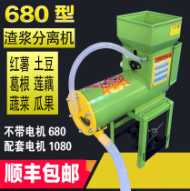 Mountain Artichoke Shredders Red Tiao Flour Machine Starch Machine Starch Machine Potato Sweet Potato Shredders Lotus Root Grinding Machine Pan Potato Flour Machine